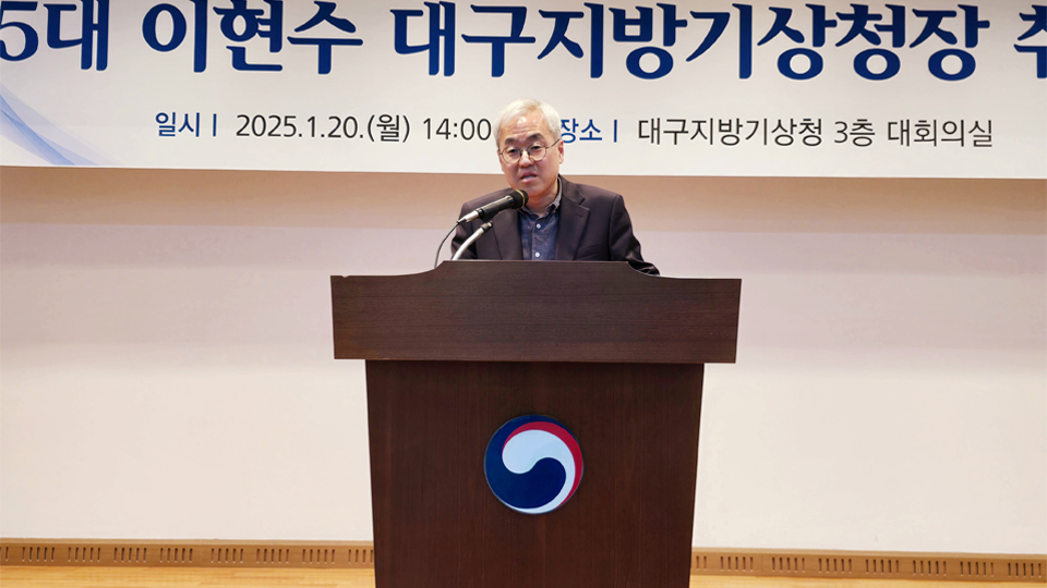 사진 제공 대구지방기상청