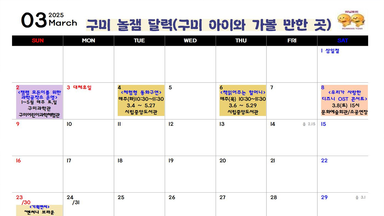 사진 제공 경북 구미시