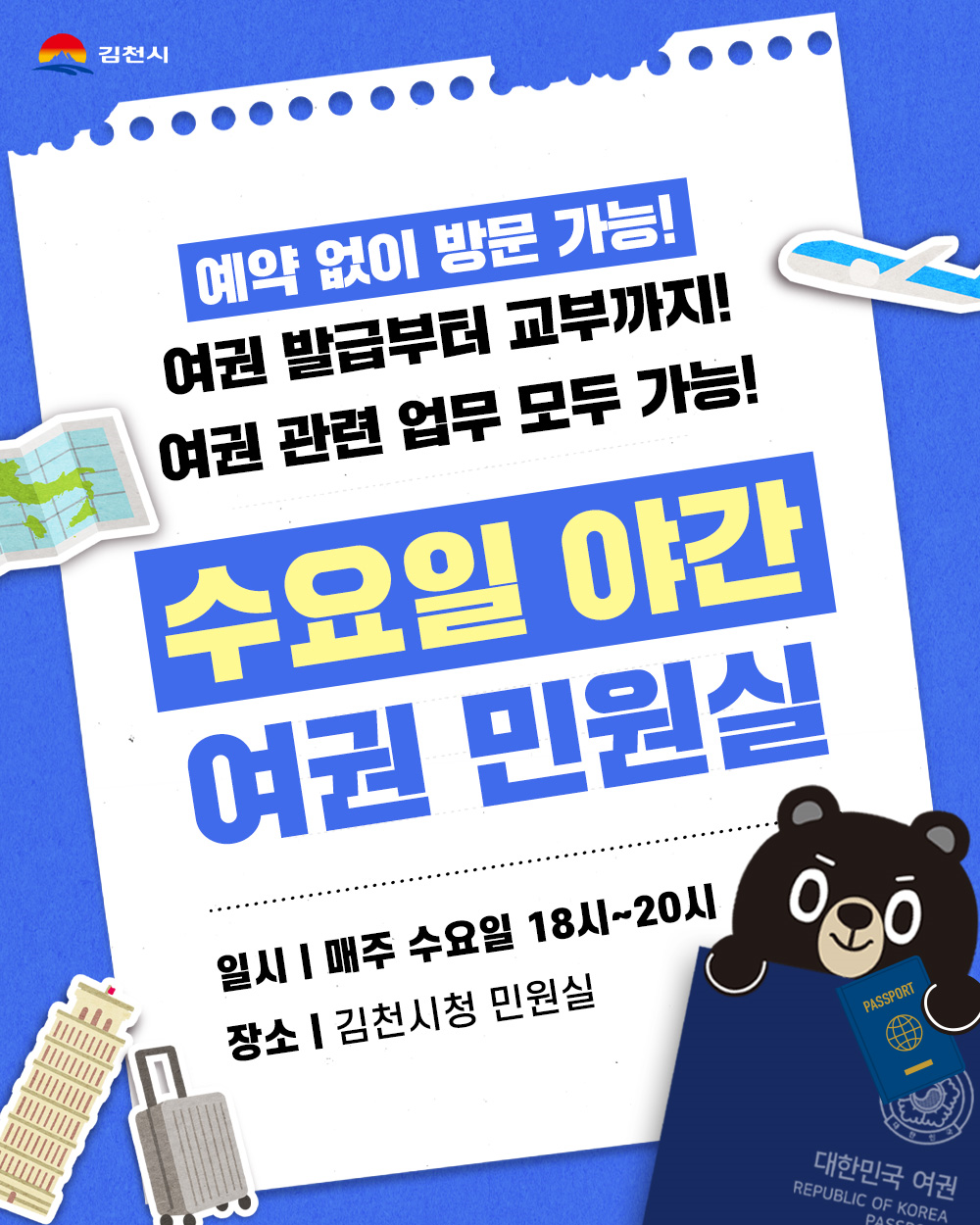 사진 제공 경북 김천시