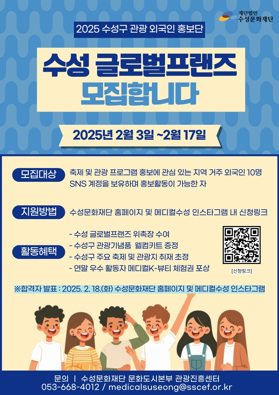 사진 제공 대구 수성구