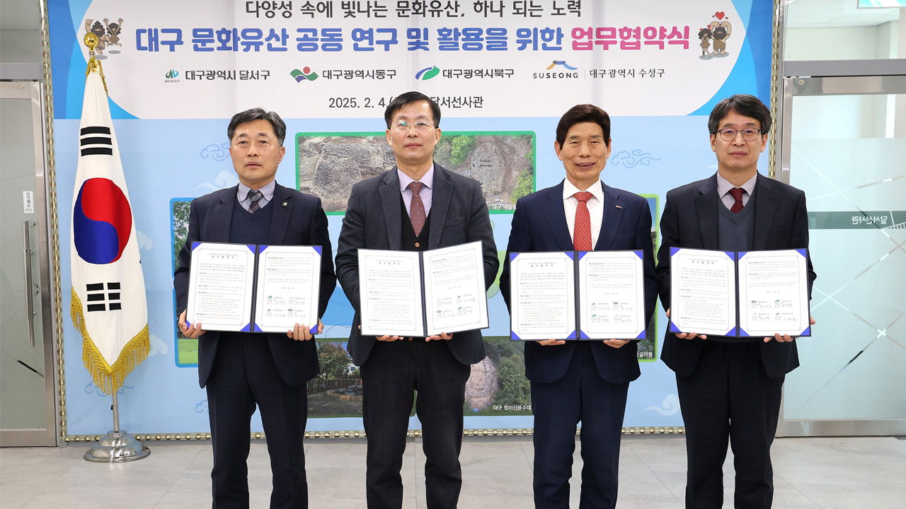 사진 제공 대구 달서구