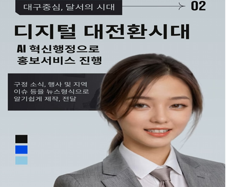 사진 제공 대구 달서구