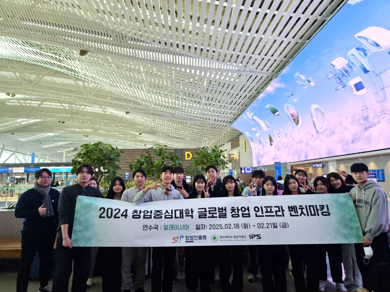 사진 제공 대구대 창업지원단