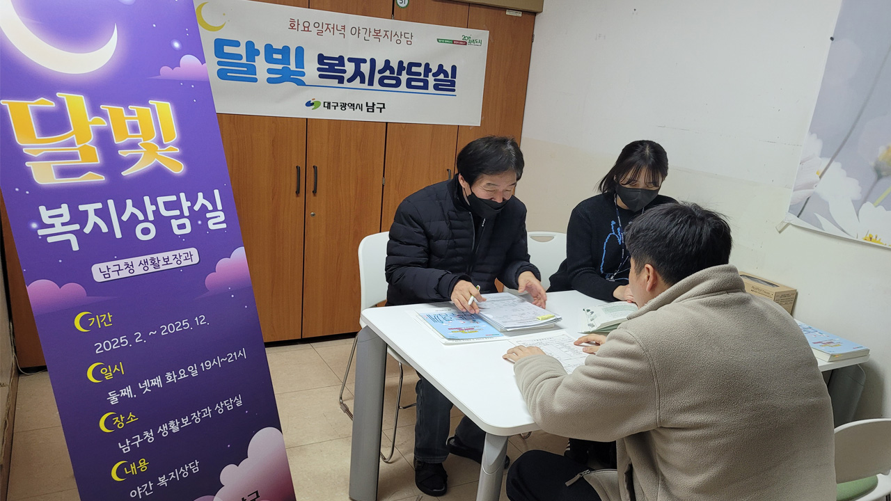 사진 제공 대구 남구