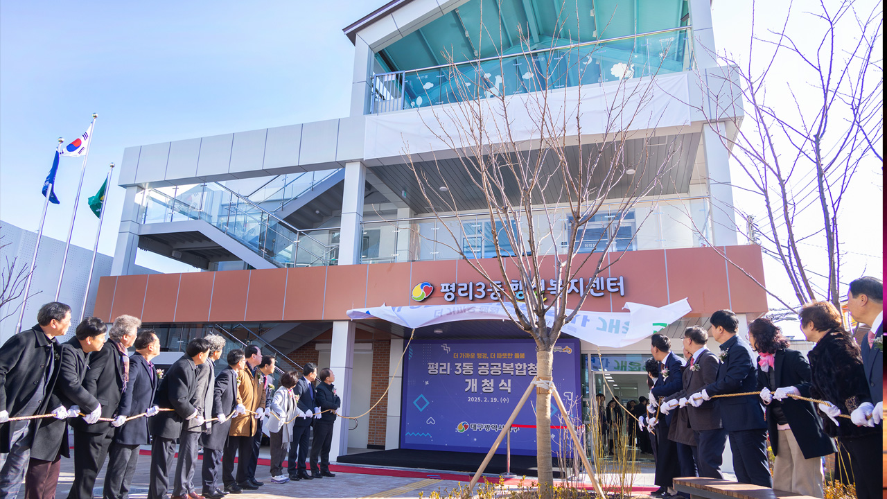 화면 제공 대구 서구