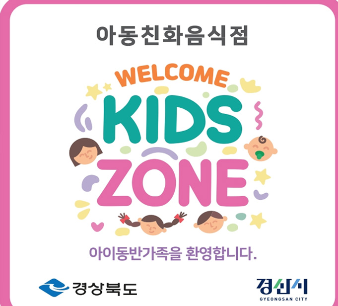 사진 제공 경북 경산시