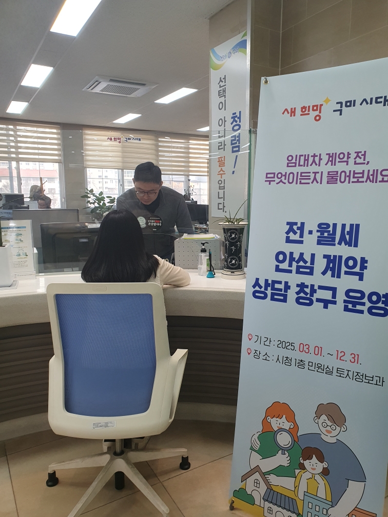 사진 제공 경북 구미시