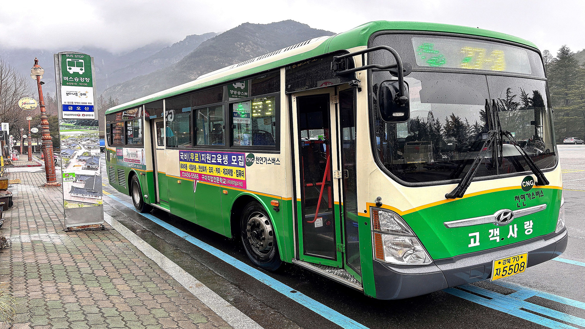 사진 제공 경북 구미시