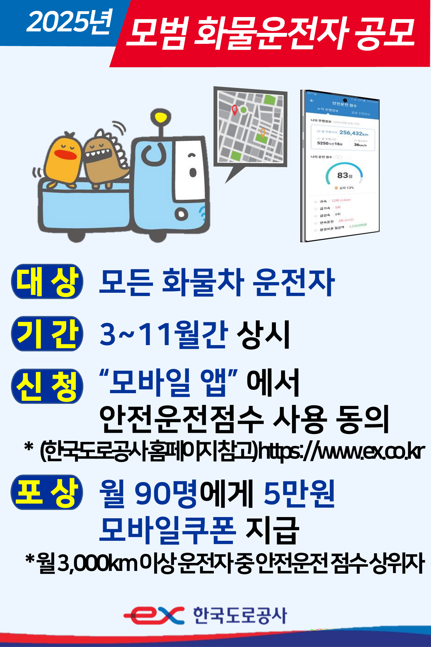 사진 제공 한국도로공사