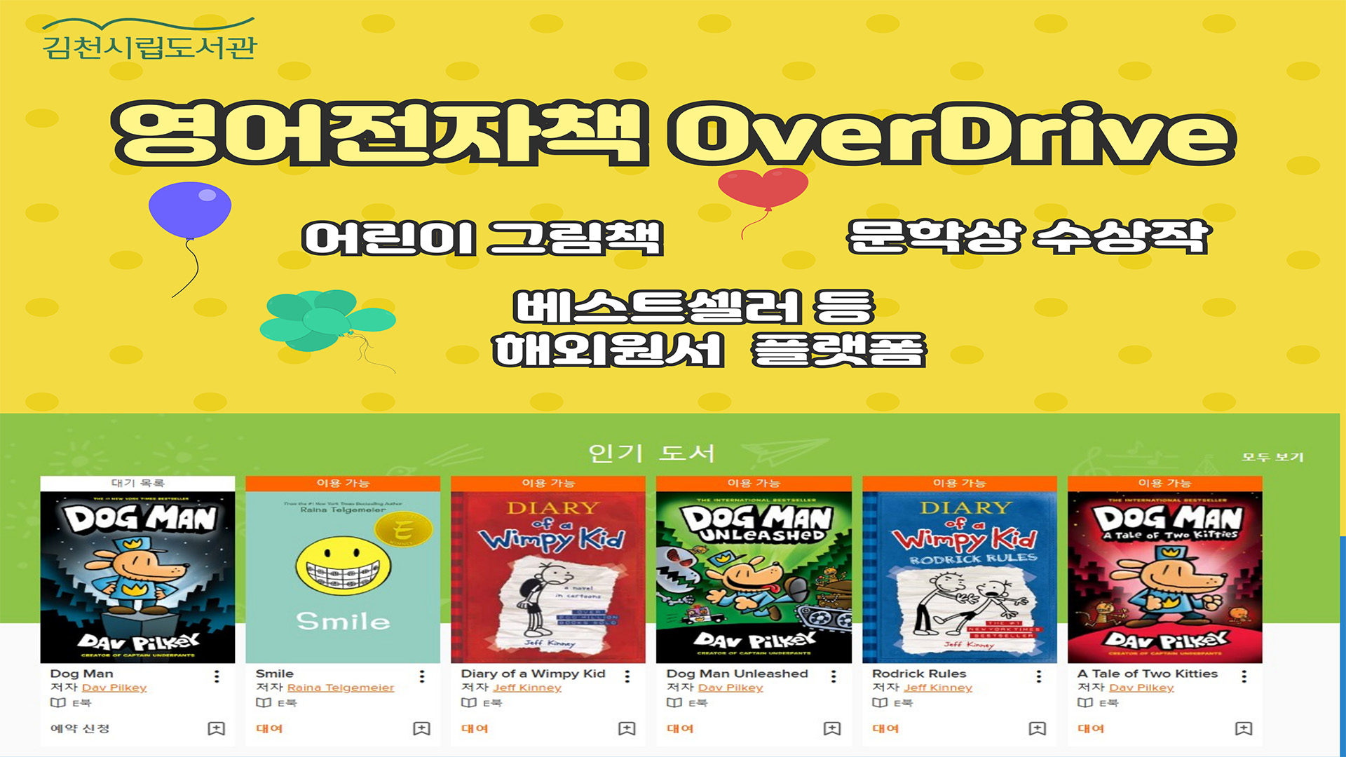 사진 제공 경북 김천시