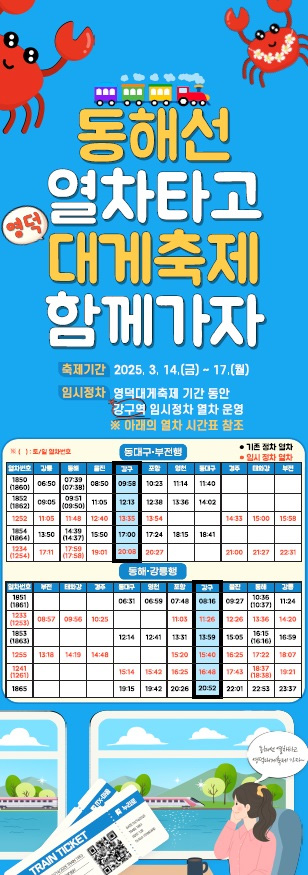 사진 제공 코레일