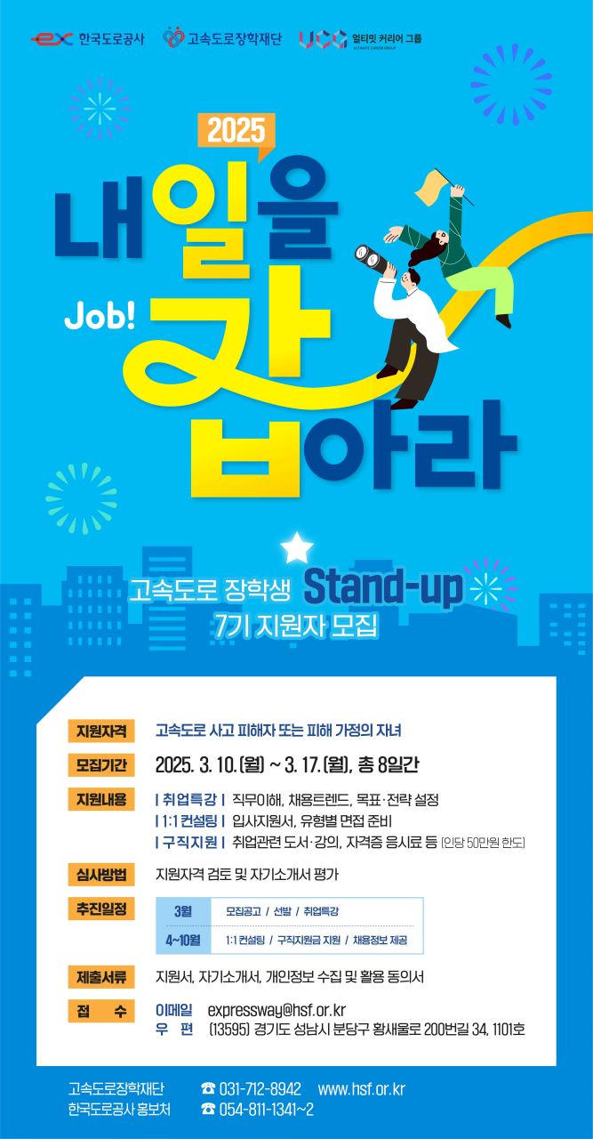 사진 제공 한국도로공사