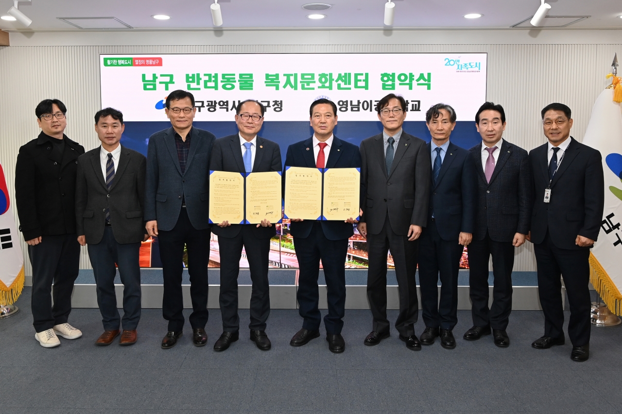 사진 제공 대구 남구