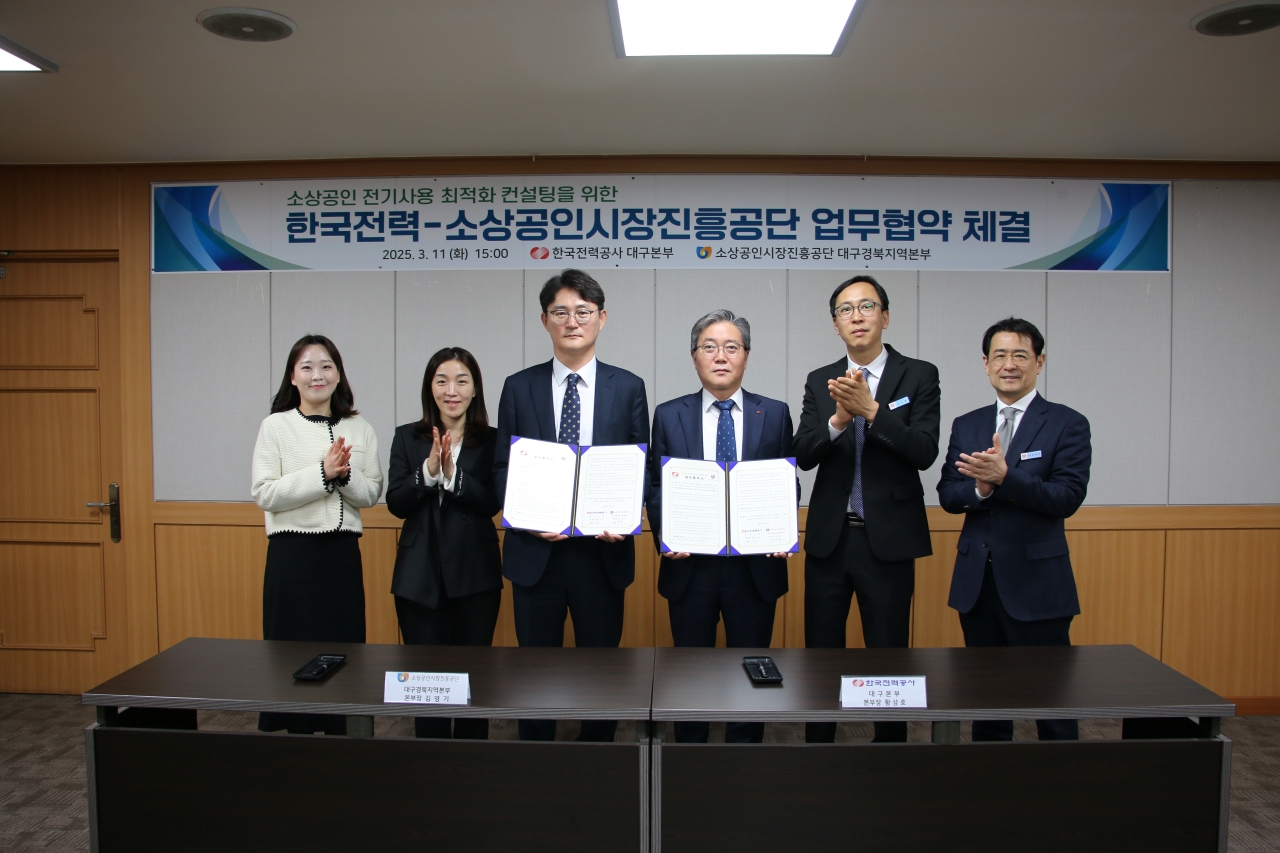 사진 제공 한국전력공사