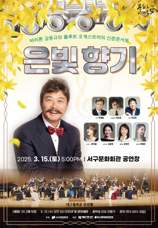 사진 제공 대구 서구문화회관