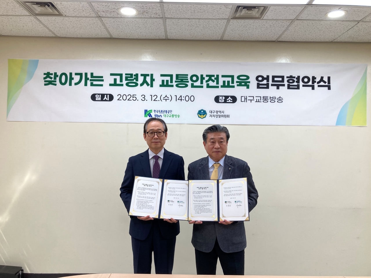 사진 제공 대구교통방송