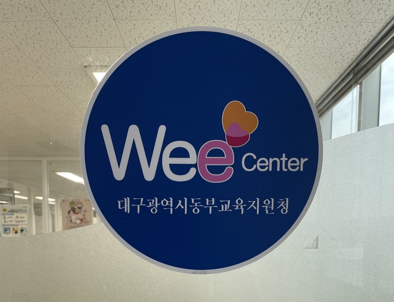 사진 제공 대구교육청