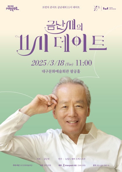 사진 제공 대구광역시