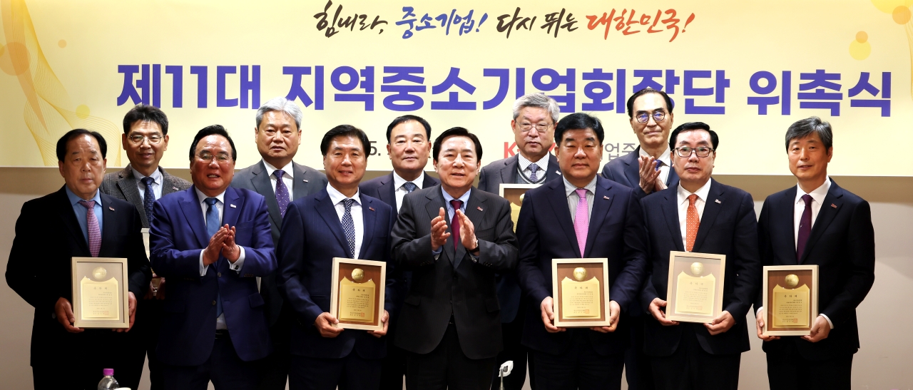 사진 제공 중소기업중앙회