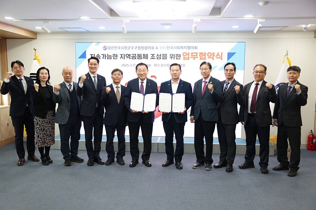 사진 제공 대한민국시장군수구청장협의회