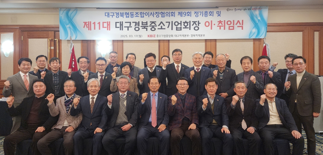 사진 제공 중소기업중앙회 대구지역본부