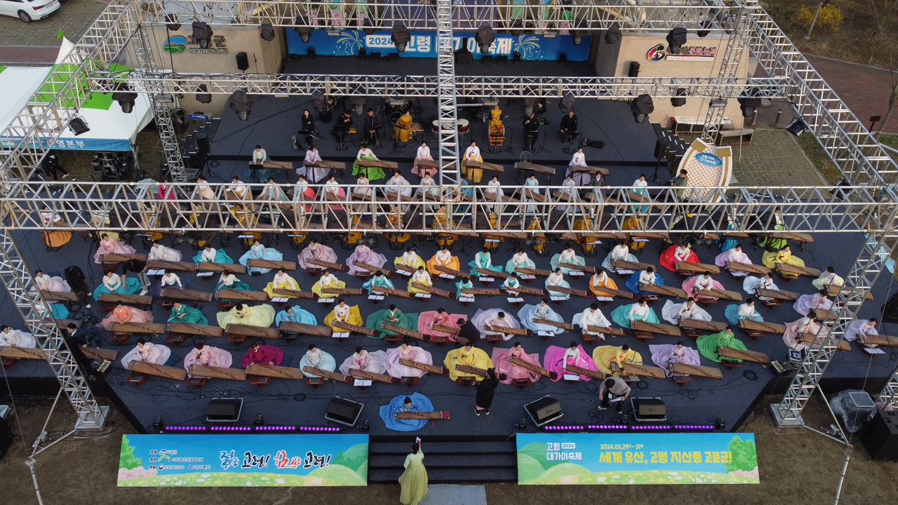 사진 제공 경북 고령군