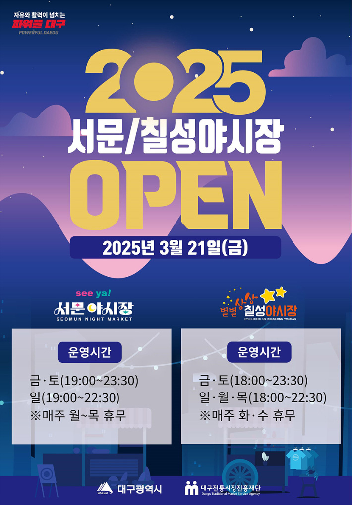 사진 제공 대구시