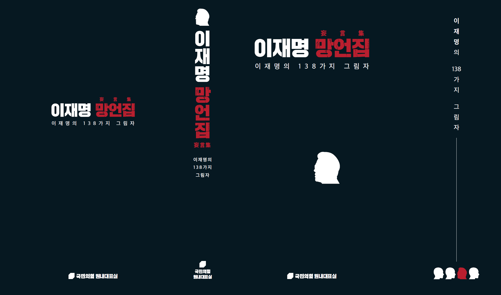 사진 출처 국민의힘