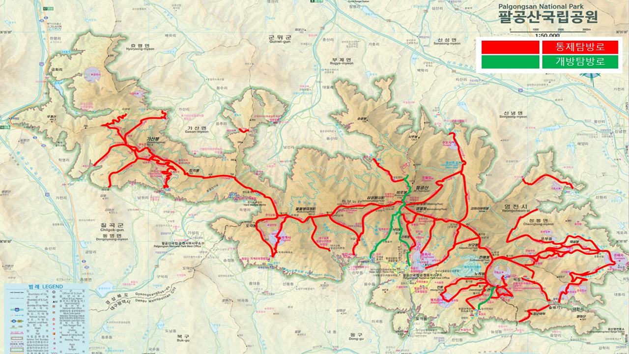 사진 제공 국립공원공단 팔공산 국립공원 서부사무소