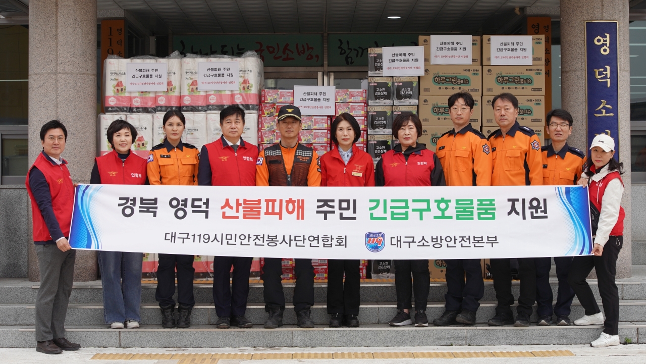사진 제공 대구소방본부