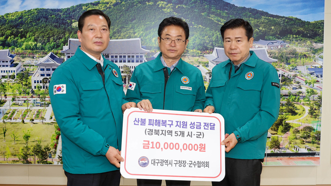 사진 제공 대구 중구