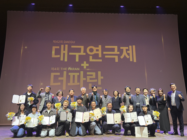 사진 제공 대구연극제