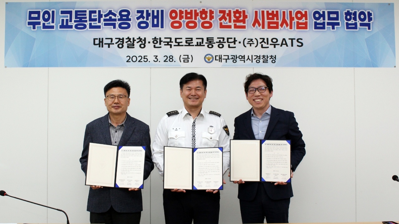 사진 제공 대구경찰청