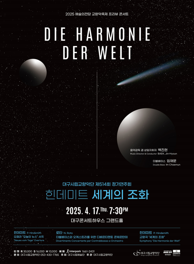 사진 제공 대구문화예술진흥원