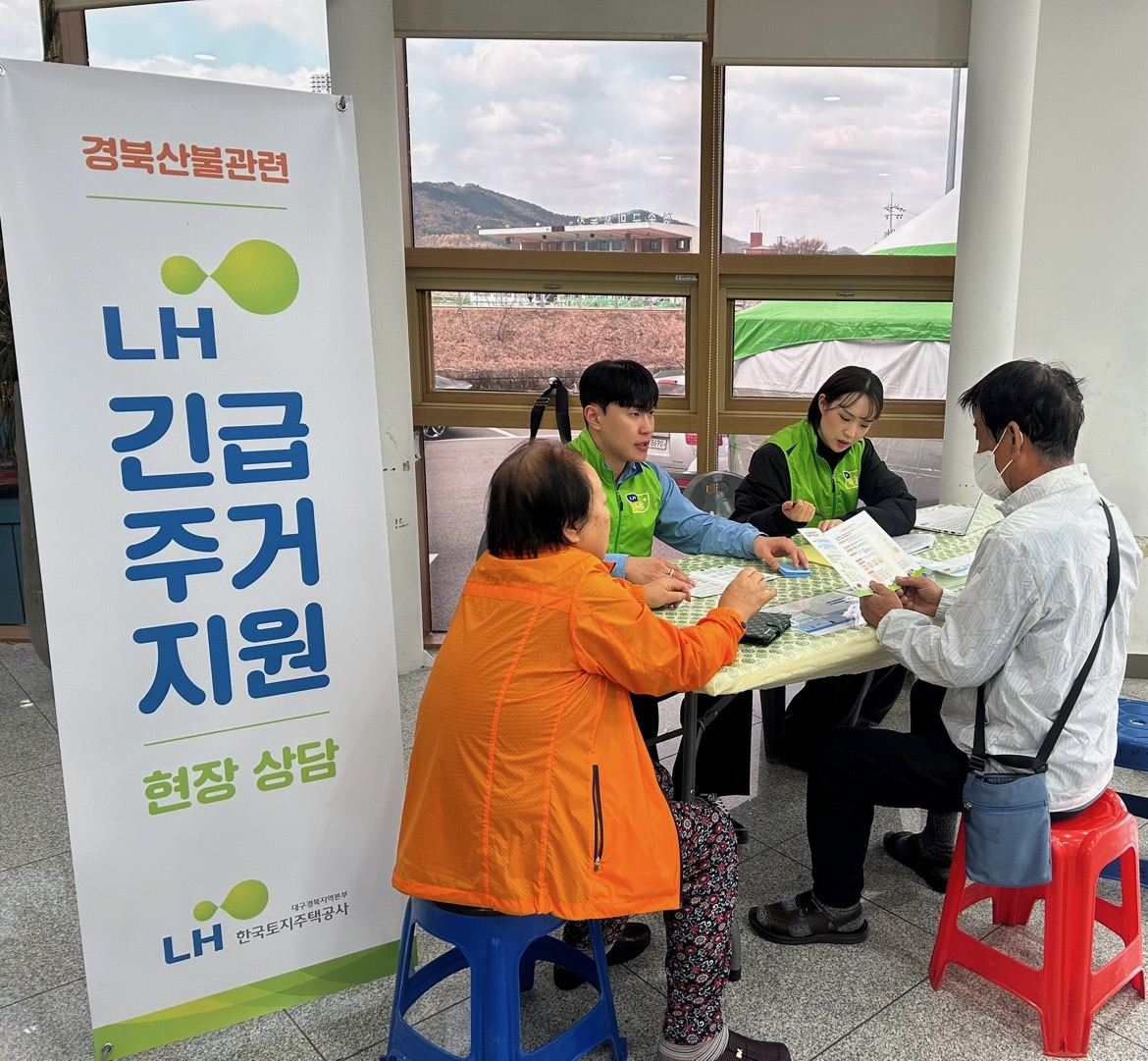 사진 제공 LH대경본부
