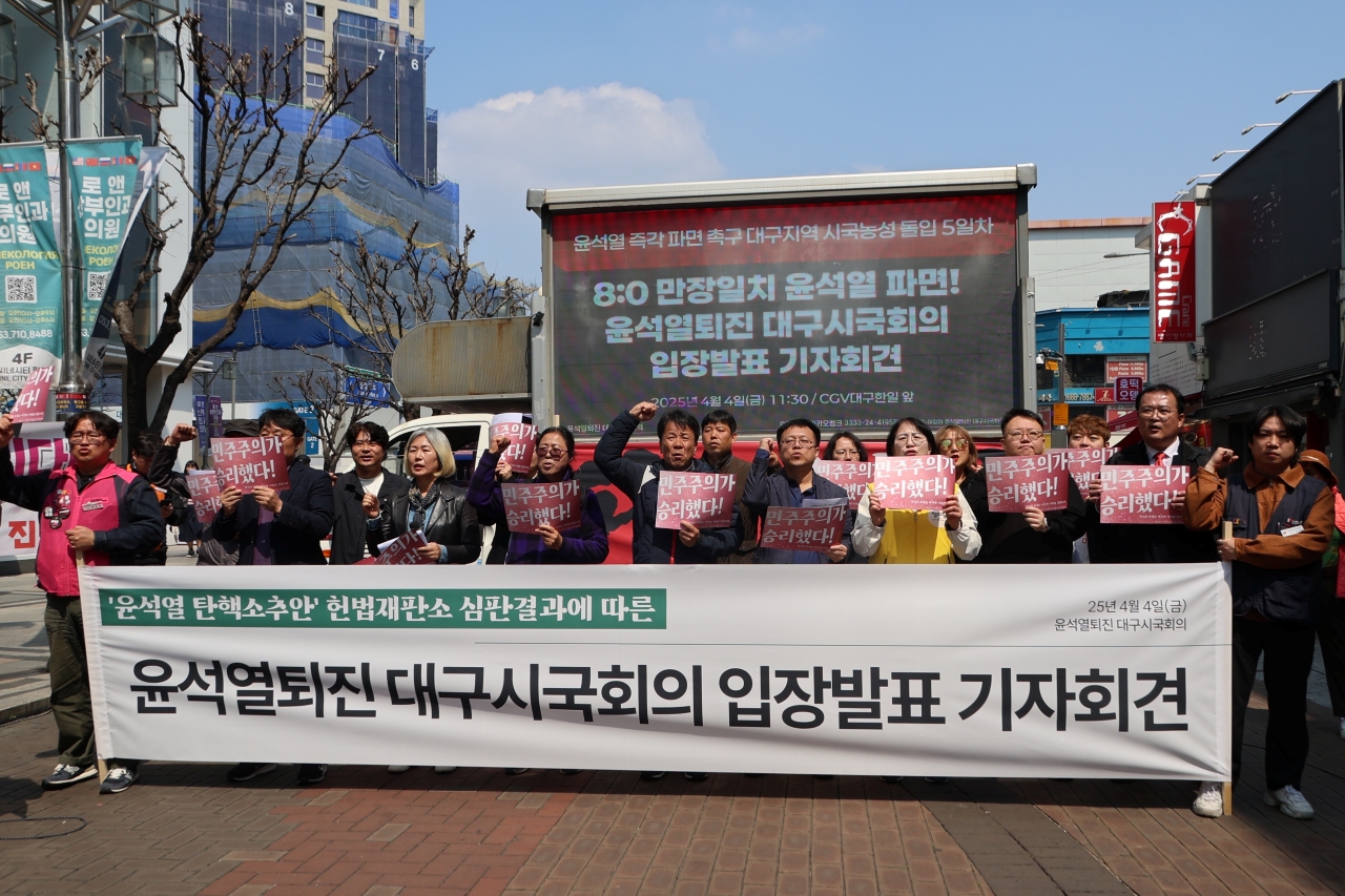 사진 제공 윤석열 퇴진 대구 시국회의