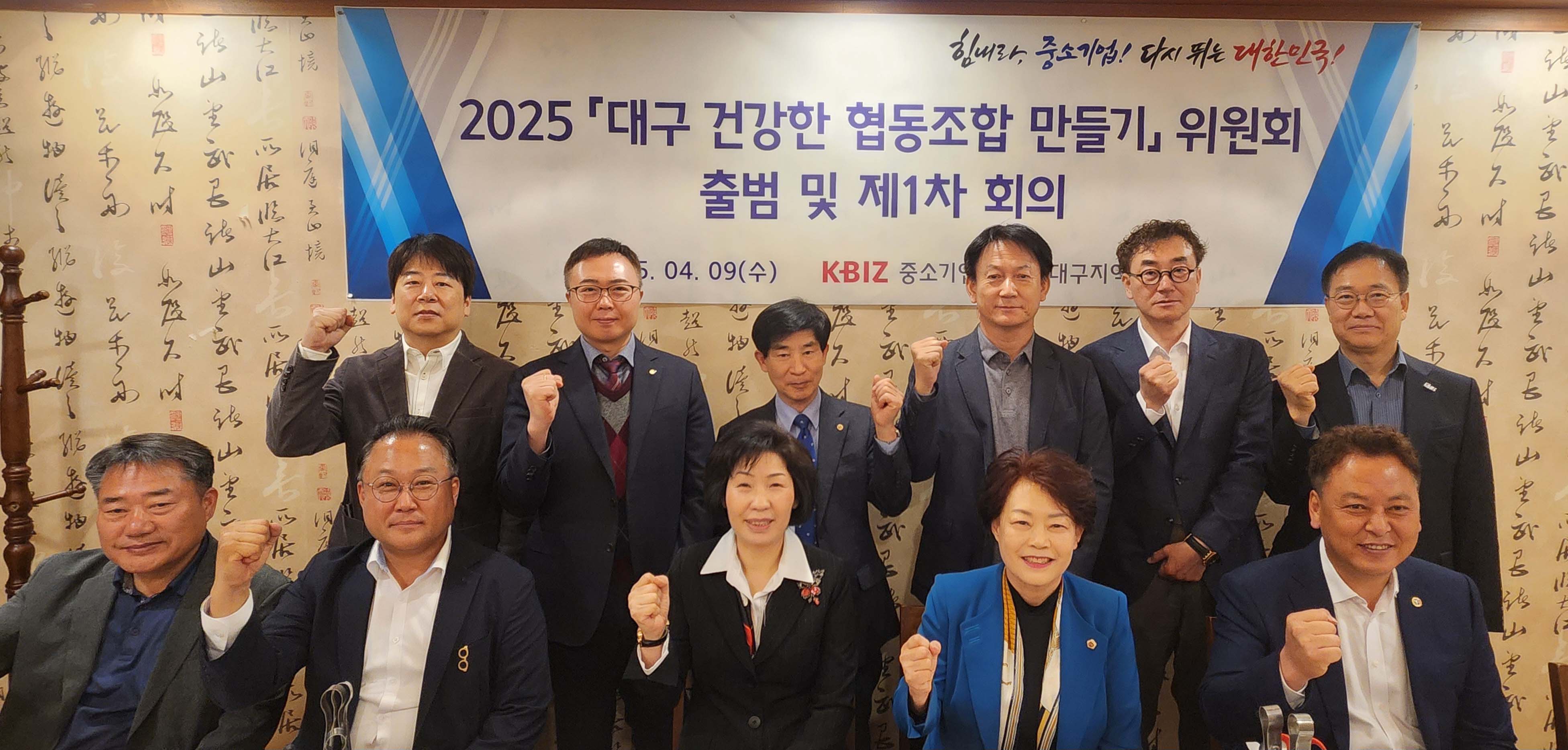 사진 제공 중소기업중앙회 대구지역본부