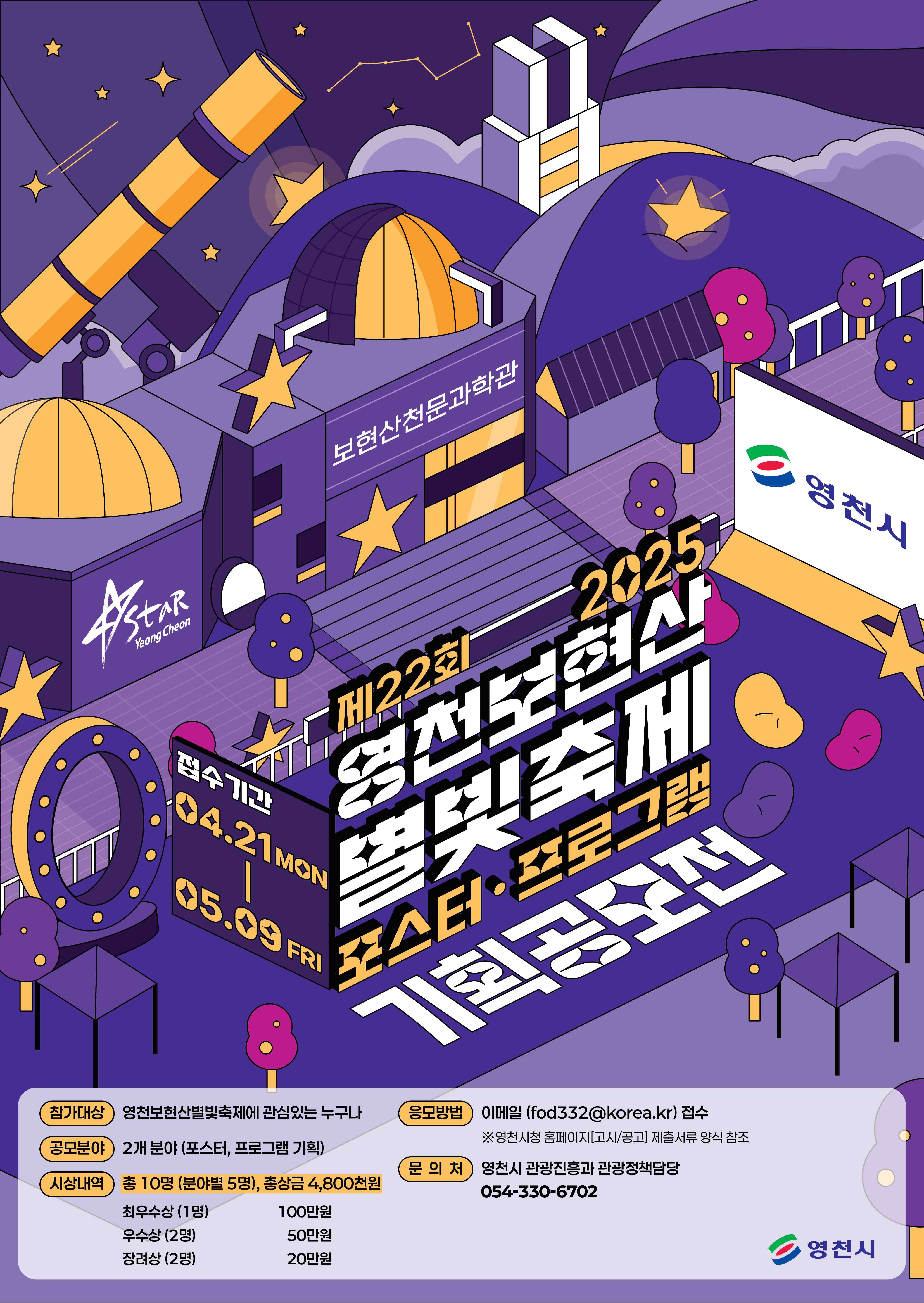 사진 제공 경북 영천시