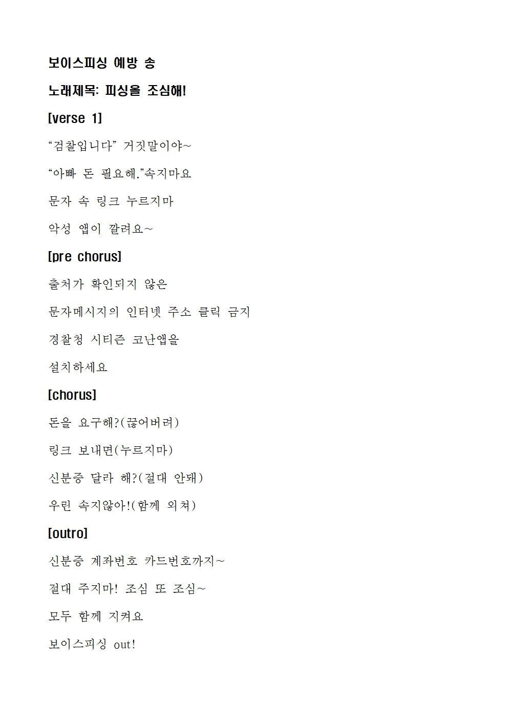 사진 제공 대구 중부경찰서