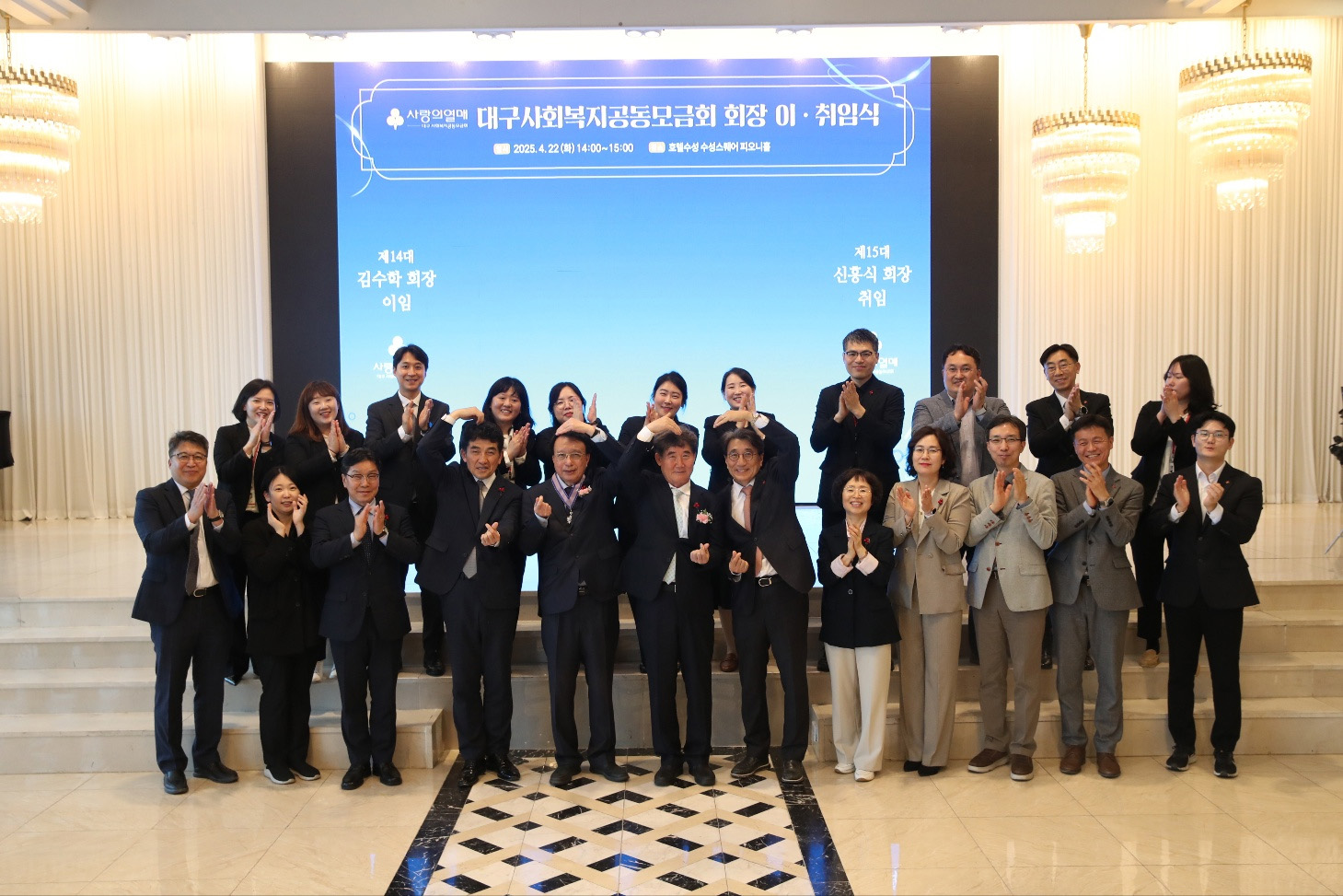 사진 제공 대구사회복지공동모금회