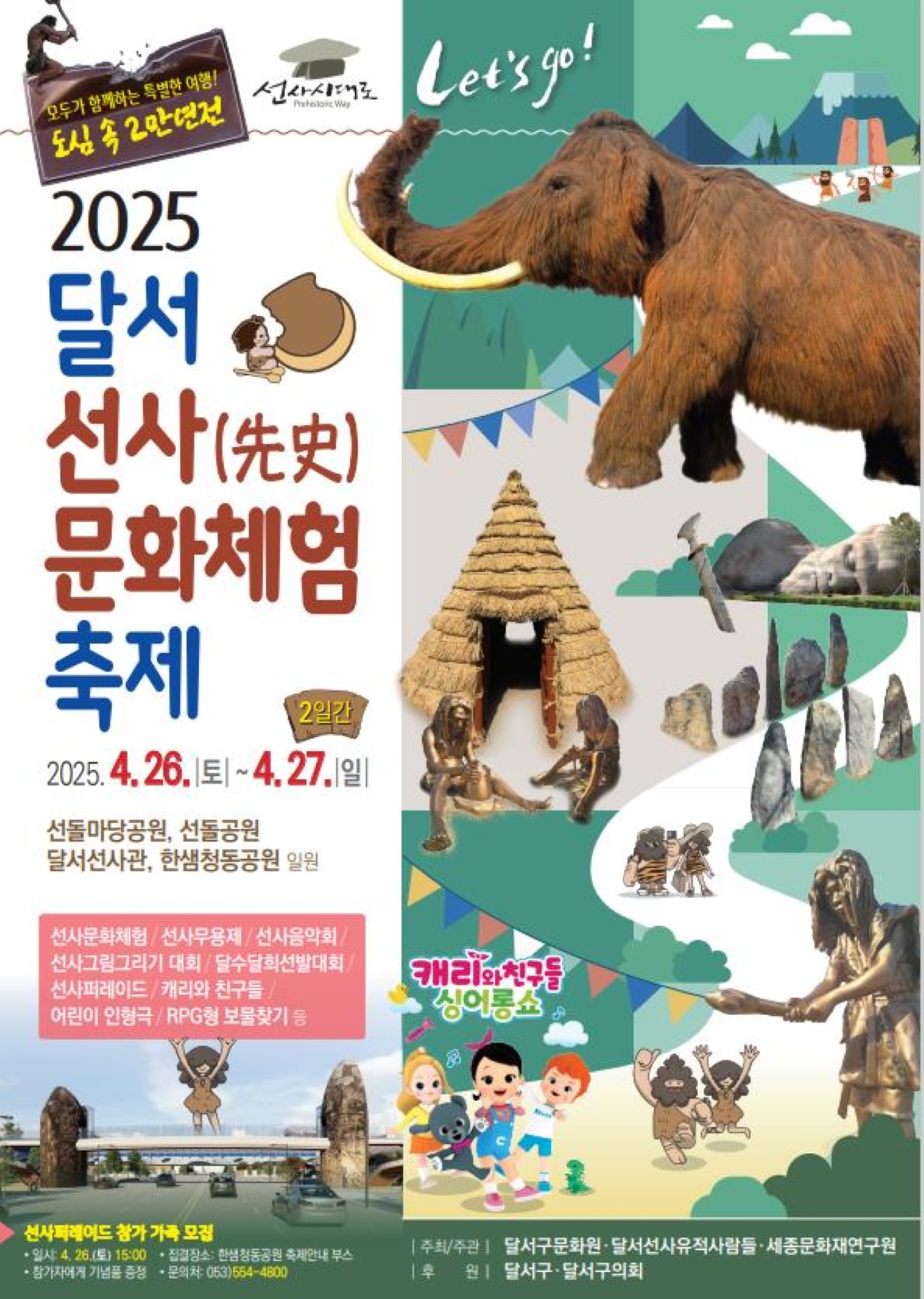 사진 제공 대구 달서구