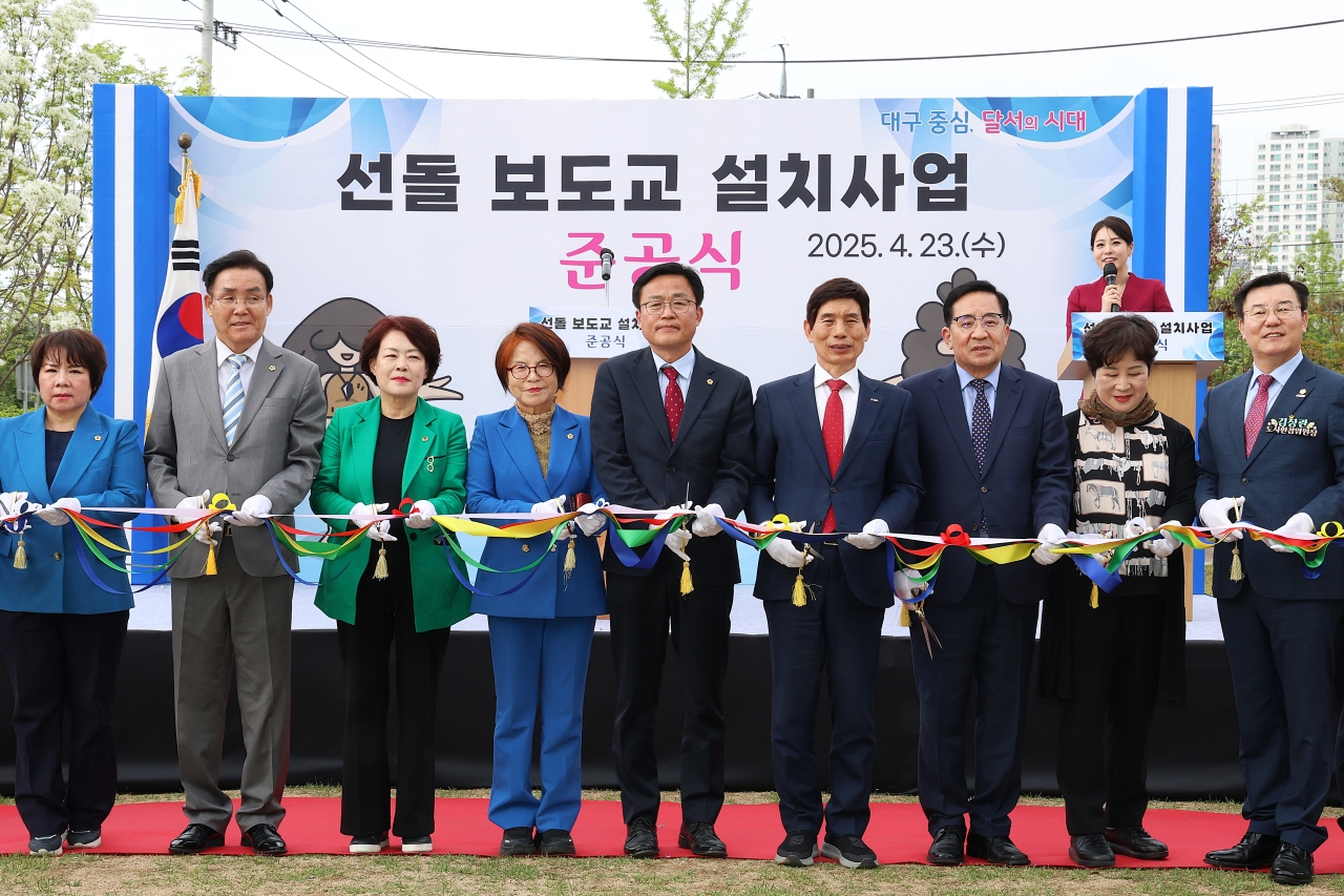 사진 제공 대구 달서구