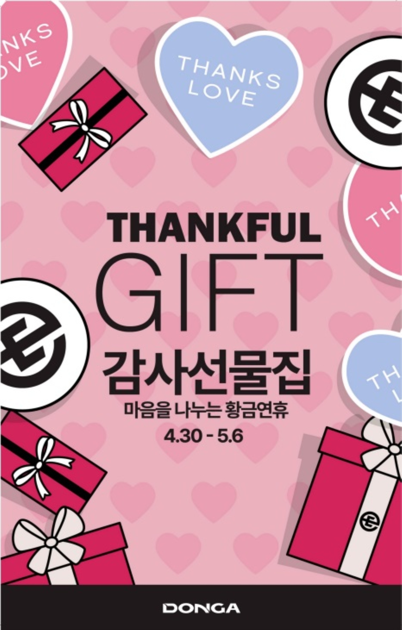 사진 제공 이랜드리테일