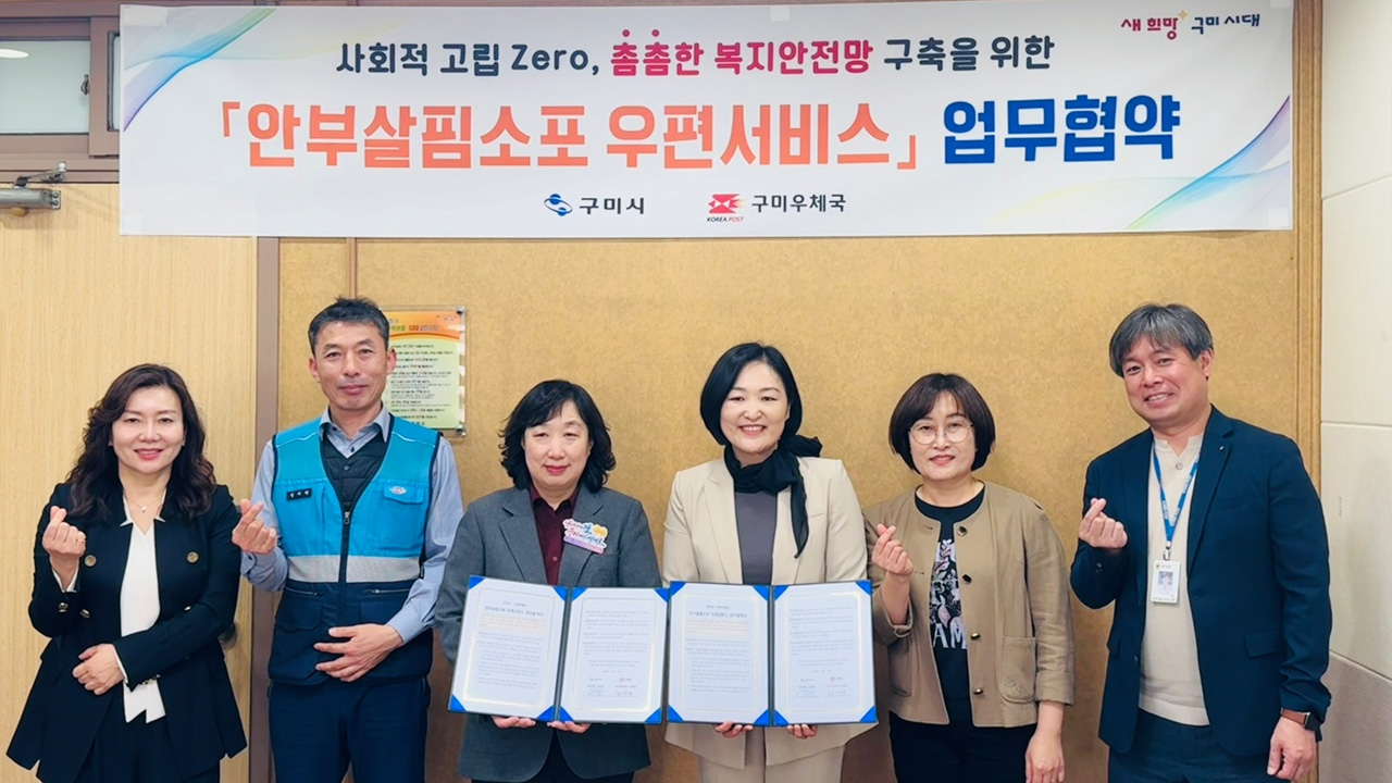 사진 제공 경북 구미시