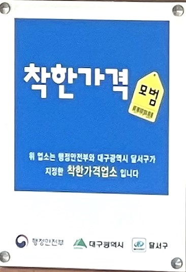 사진 제공 대구 달서구