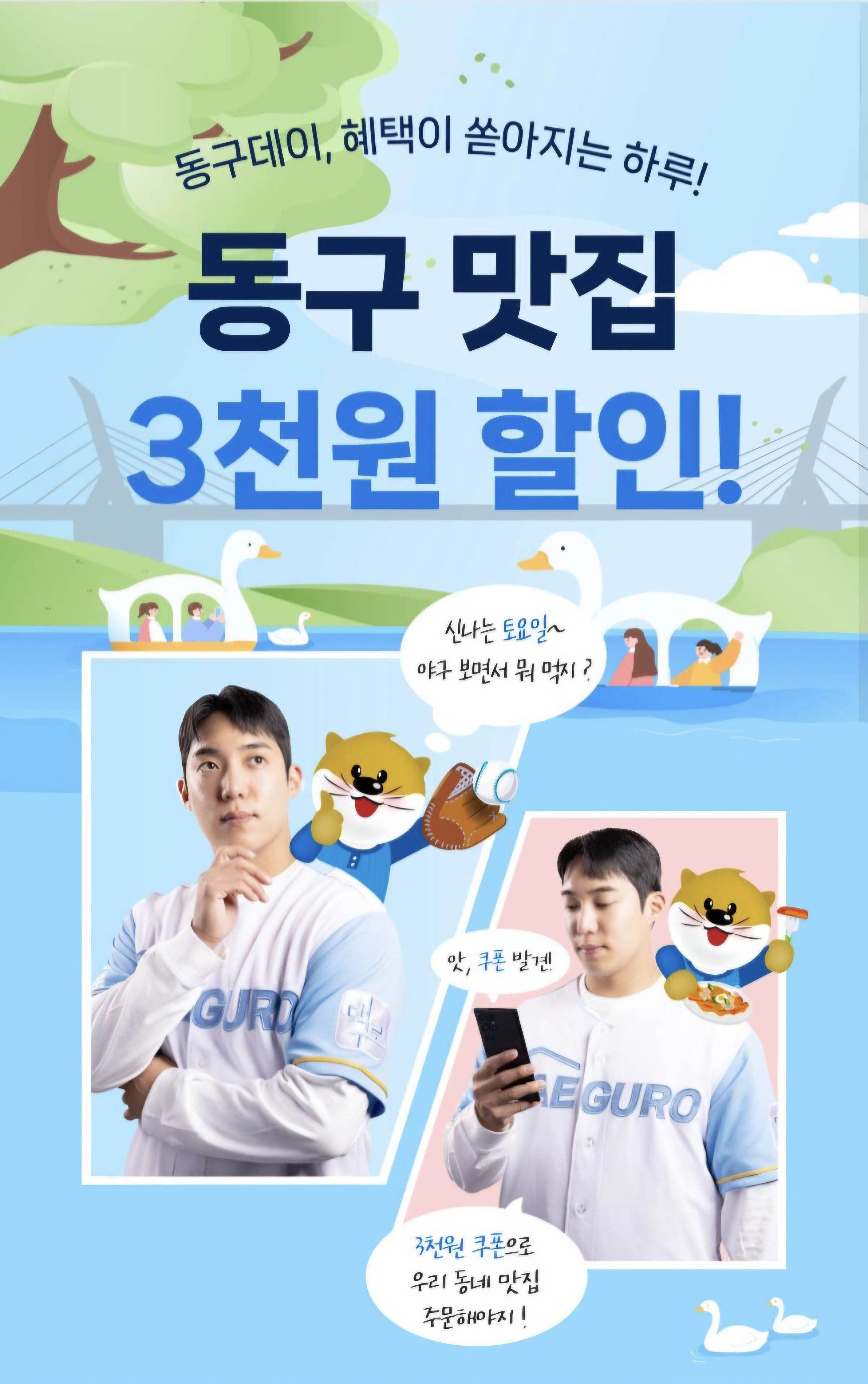 사진 제공 대구 동구