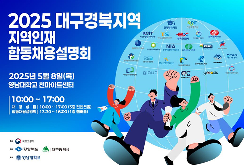 사진 제공 대구광역시