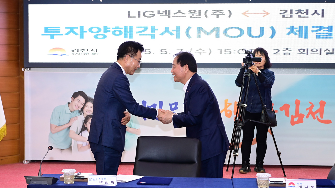 사진 제공 경북 김천시