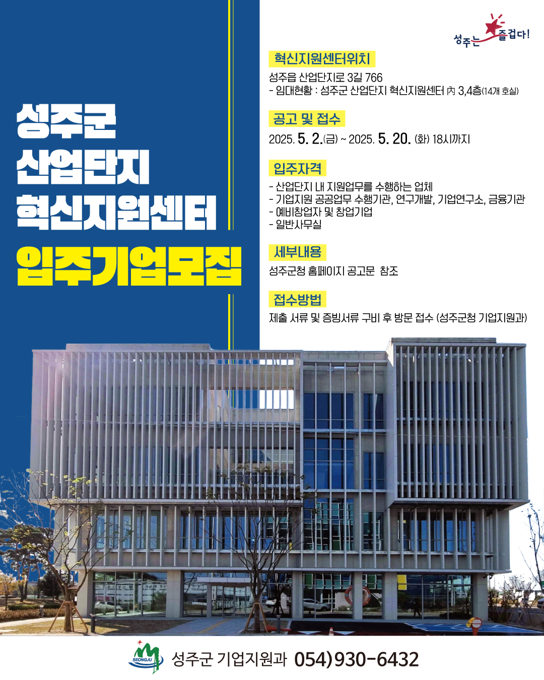 사진 제공 경북 성주군