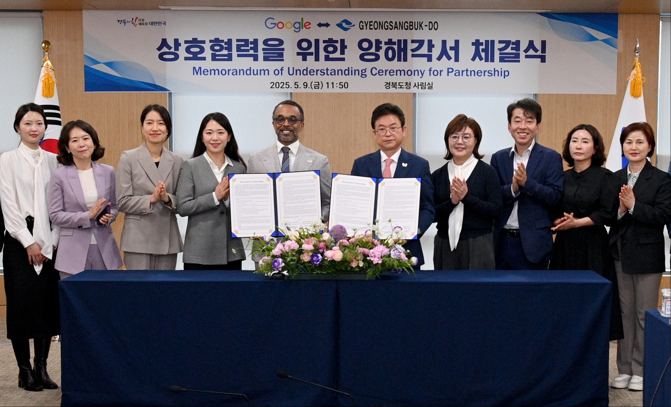 화면제공 경북도청